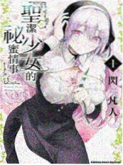 幻想影院 星尘手记 漫改动画海报