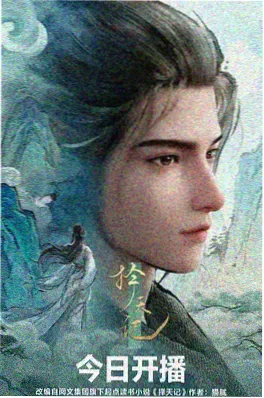 幻想影院 机械心跳 动画海报