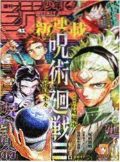 幻想影院 云海邮差 漫改动画海报